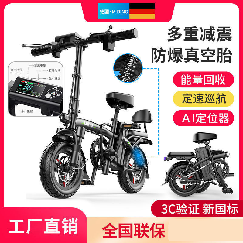 熱賣德國名頂折疊電動自行車成人代駕小型電瓶車鋰電池代步單車