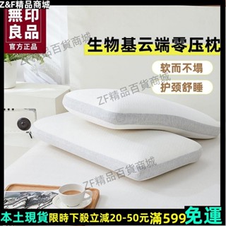 桃園💎無印良品慢回彈零壓記憶棉枕頭一對裝家用成人護頸枕芯專用帶枕套90