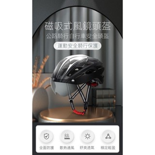 Eastinear自行車安全帽 成人騎行自行車頭盔 磁吸風鏡一體成型安全帽 帶紐扣尾燈安全帽 輕便透氣安全帽
