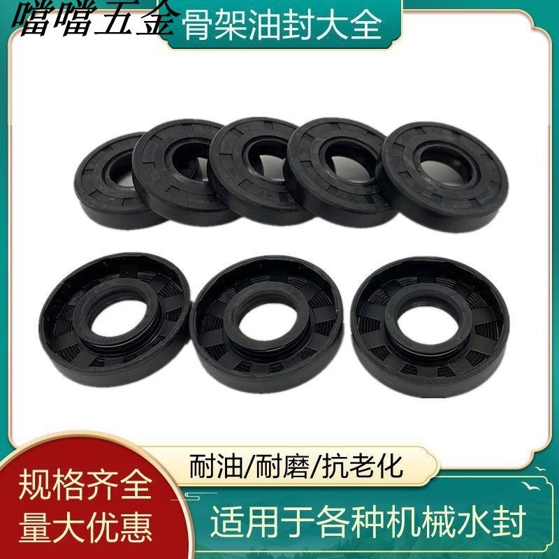 可開票/ 骨架油封丁晴橡膠水泵密封49*100*8/10*25*30*40各種防塵油封水封 優選推薦