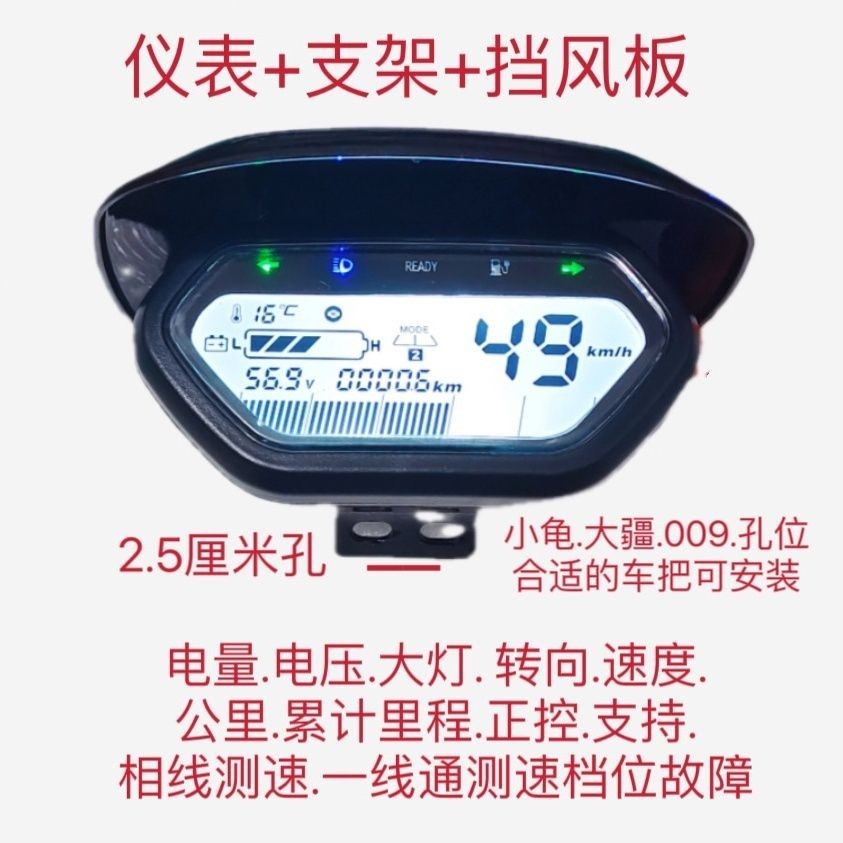 台灣出貨      奇跡牛儀錶麥鈴G30祖瑪009電動車液晶儀錶48V60V72v裏程錶電動車