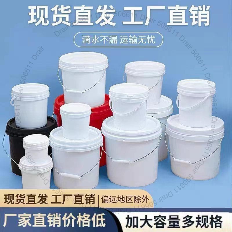 滿99出貨 塑料桶帶蓋儲水桶家用小密封桶加厚海蜇桶大圓形批發食品級20L25L404
