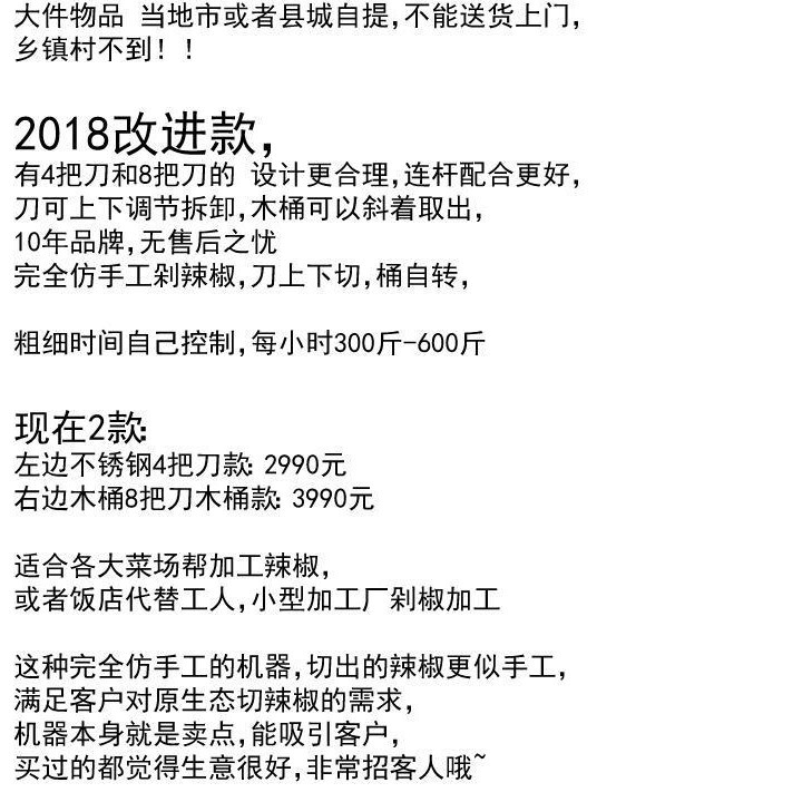 {全款諮詢客服}順成仿手工剁椒機切菜機剁辣椒機切薑切蒜機商用多功能切顆粒菜機