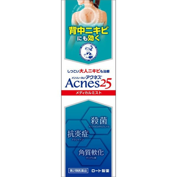 樂敦 Acnes 25 醫用噴霧 100ml 抗菌、消炎、去角質、軟化、噴霧型 日本直銷日本直送