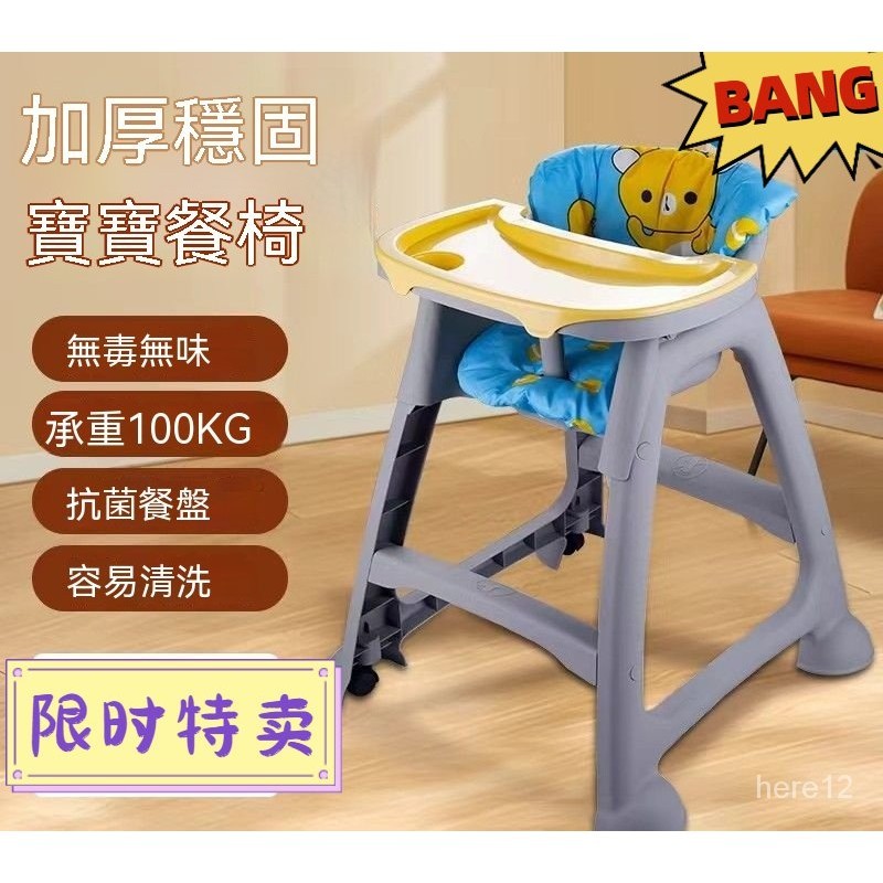 [清倉款]寶寶餐椅嬰兒傢用喫飯餐桌座椅多功能餐廳酒店商用兒童餐椅