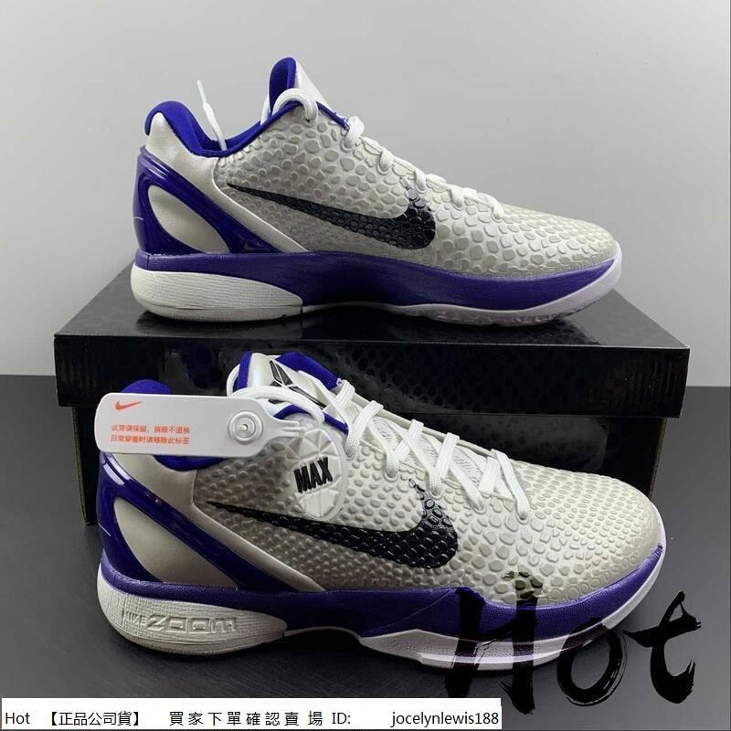 【Hot】 Nike Zoom Kobe 6 Concord 白藍 氣墊 緩震 實戰 運動 籃球鞋 436311-100