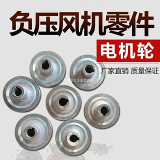 風機配件排氣扇電機抽風機馬達銅線馬達負壓風機電機輪皮帶輪大全