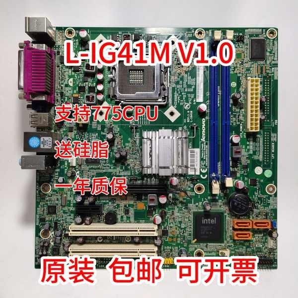 原裝G41主板 IG41M3 v1.1 IG41M v1.0 M7180 M7100 M7150主