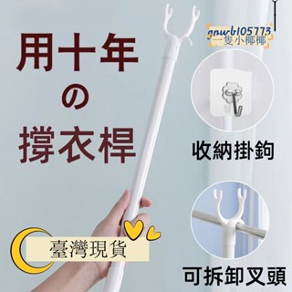 臺灣出✨24h撐衣桿傢用不銹鋼衣叉晾衣桿丫叉涼曬衣桿單桿宿捨收取衣服 VDBU