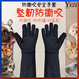 🐱🐶寵物防抓咬手套 防咬手套 防抓手套 貓咪手套 防割手套 防咬手套防狗咬防貓抓訓狗訓犬寵物訓練牛皮加厚防撕洗澡防咬
