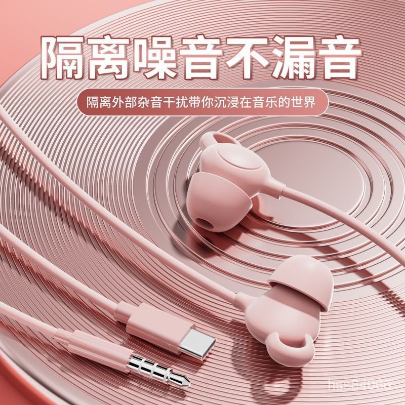 4✨精品特惠✨高音質數字耳機有綫入耳式type-c圓孔適用華為vivo小米OPPO蘋果15 32RU