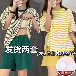 睡衣【買一送一】自帶胸墊睡衣 女士夏季寬鬆條紋學生傢居服兩套裝 居家衣服