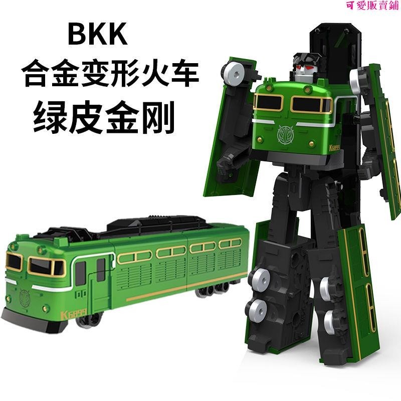 兒童小汽車🎁BKK合金變形機器人列車高鐵工程車復興號綠皮火車金剛男兒童玩具