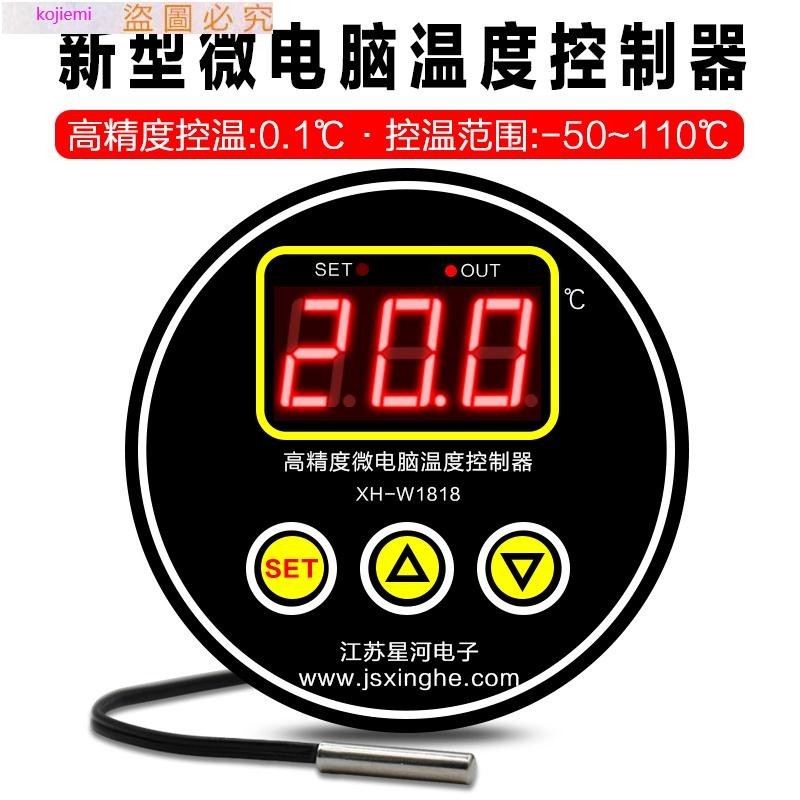 ❤特賣XHW1818 高精度微電腦溫度控制器圓形數顯溫控器圓型數字嵌入式數顯配件❤