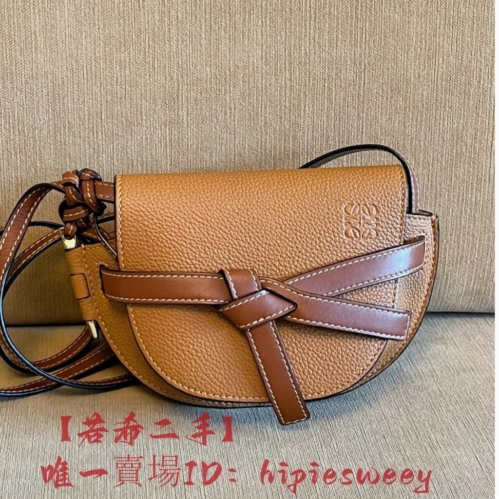 二手全新精品 LOEWE Mini Gate 經典 棕色 迷你 馬鞍包 肩背包 斜跨包 現貨