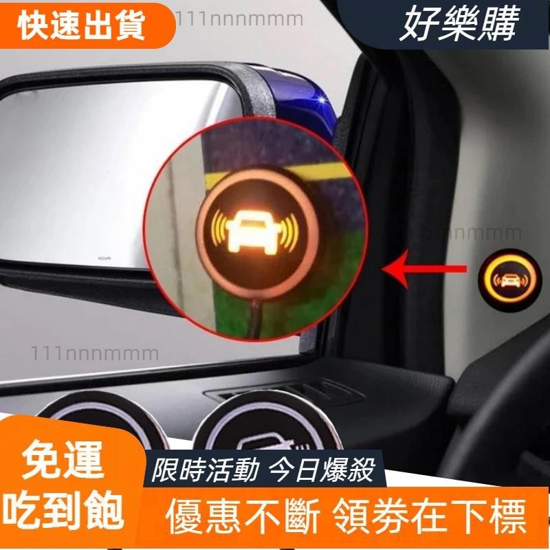 高cp值 2 件裝車輛盲區監控指示燈汽車盲點雷達檢測系統報警安全駕駛蜂鳴器報警器 BSD 警示燈汽車信號燈