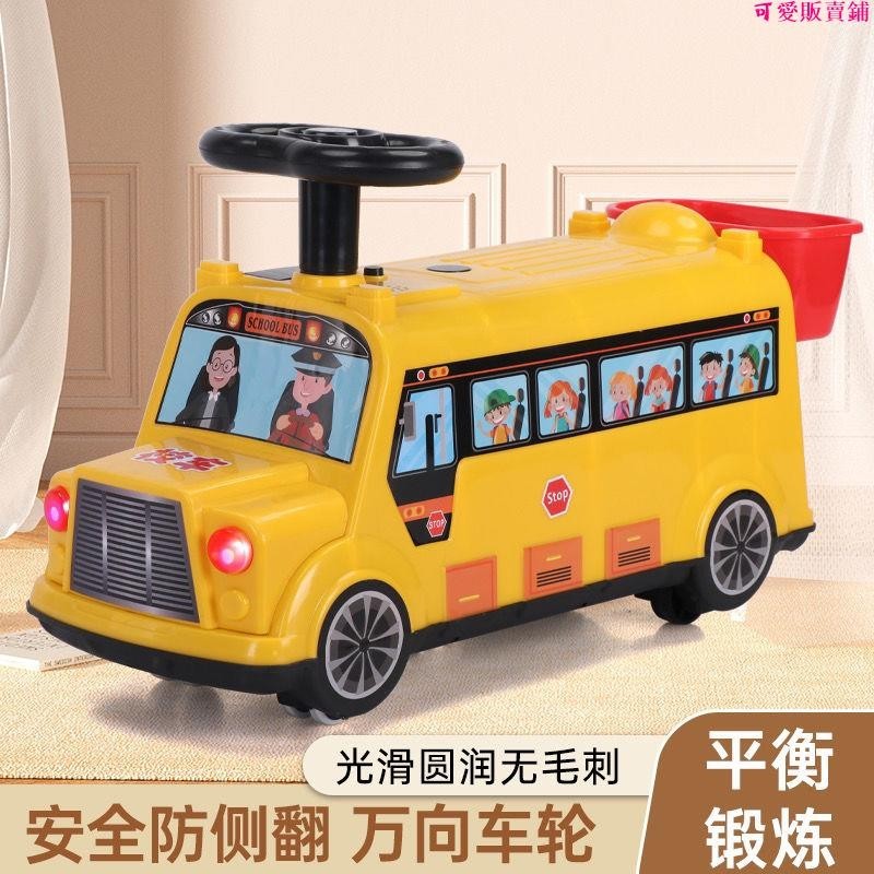 兒童小汽車🎁兒童校巴士滑行車可坐人可滑行新款仿真助步車寶寶平衡車嬰兒玩具