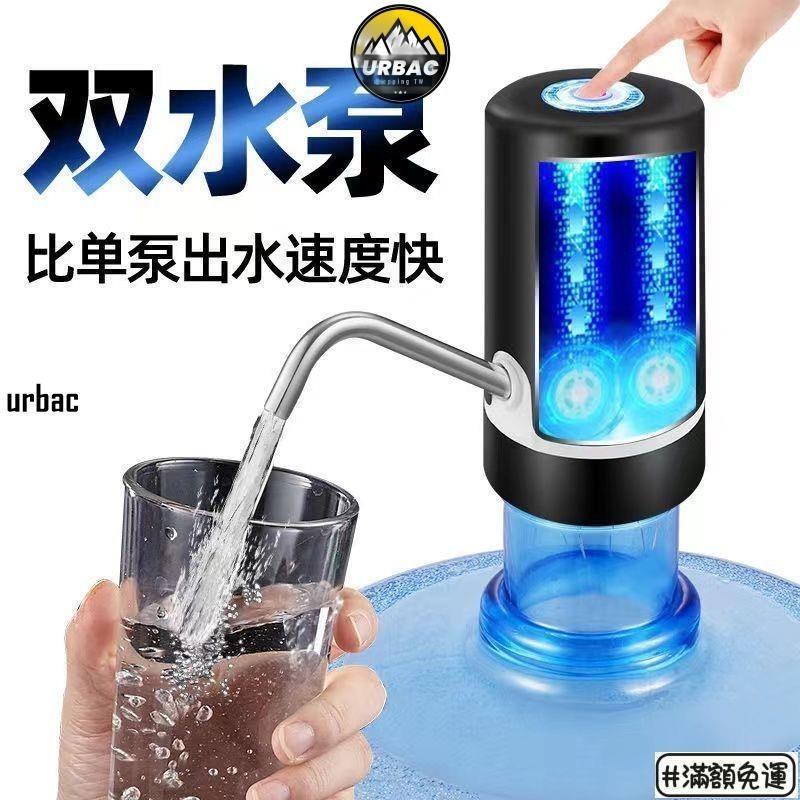 免運🎉桶裝水抽水器 吸水器 按鍵抽水機 電動抽水器 自動上水泵 飲水機電動吸水壓水充電式雙水泵