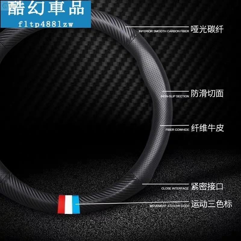 適用於碳纖維方向盤套 適用於日產 Nissan 真皮方向盤套 Kicks march TIIDA sentra x-tr