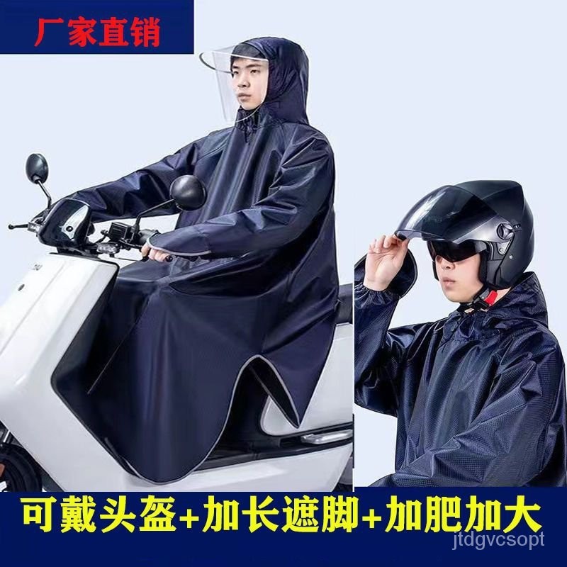 【全臺灣最便宜】帶袖有袖子雨衣全身一體式雨披胖人雨衣加肥加大擋風踏闆電動車騎