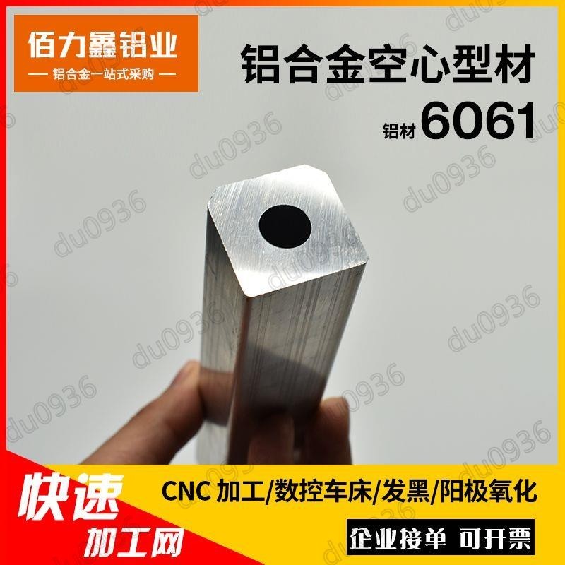 6061工業鋁合型材外方內圓空心鋁管方管方塊流水線自動化設備鋁🔥激情熱賣666