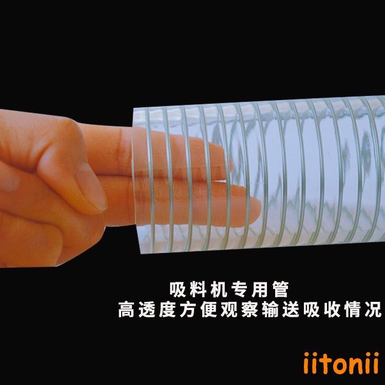 PVC鋼絲軟管耐高溫160度高壓鋼絲透明管自動吸料機吸料輸料管耐磨iitonii