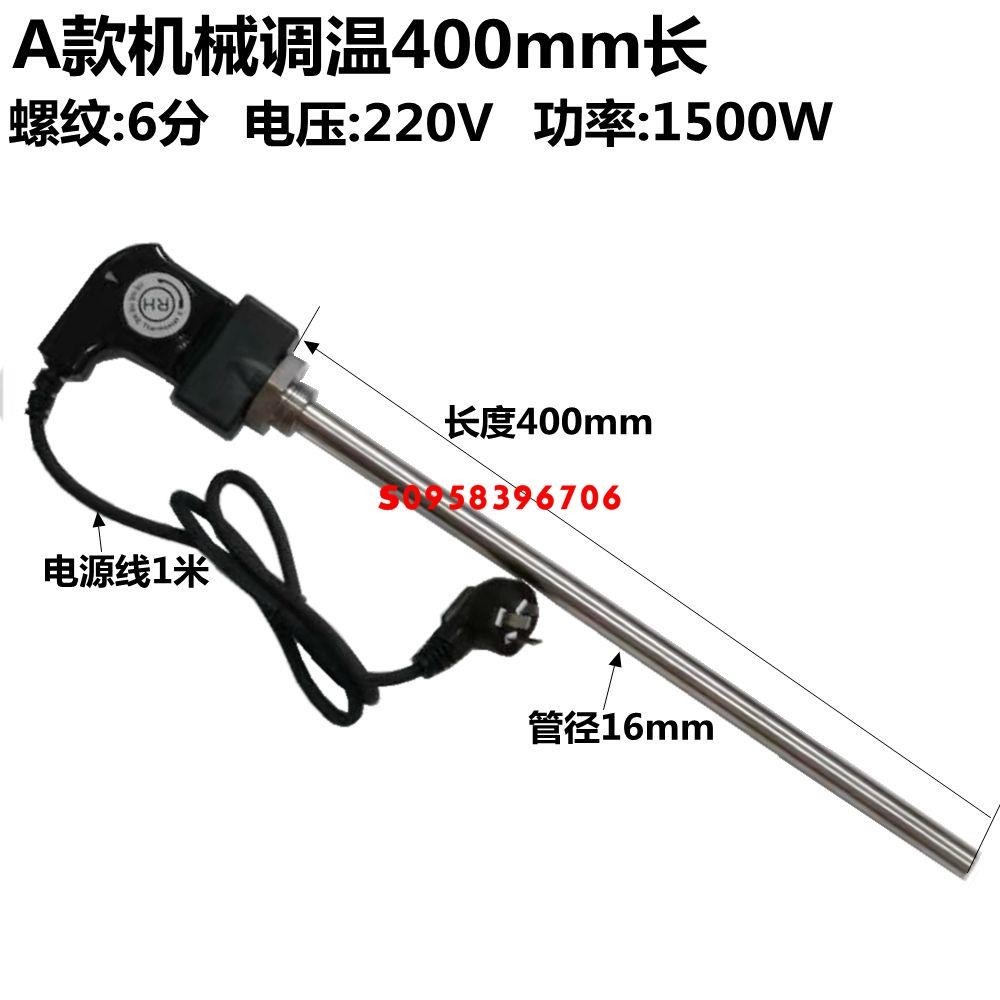 民用可調溫自動溫控 電暖氣片 靜音型土暖電熱管加熱棒220v1500W