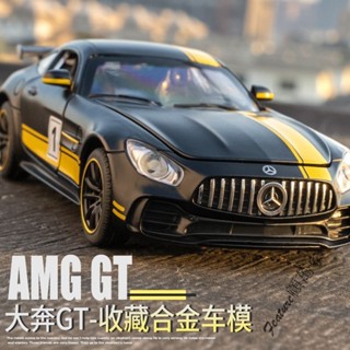 臺灣出貨 模型車 1:24 模型展示盒 汽車模型 迴力車 模擬梅賽德斯賓士GT跑車模型超跑金屬玩具汽車擺件車合金車模