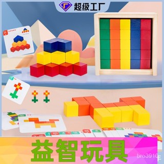 玩具 益智玩具 兒童玩具 小孩玩具 兒童禮物 兒童 立方體 方塊 木製 拚圖空間 立體玩具積木 正方體積木 數學敎具