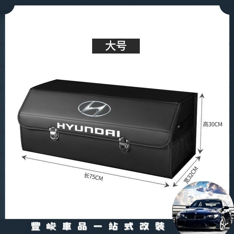 限時免運 Hyundai汽車後備箱 Hyundai收納箱 Custin車用收納 Custin後備箱收納 汽車百貨 Cu