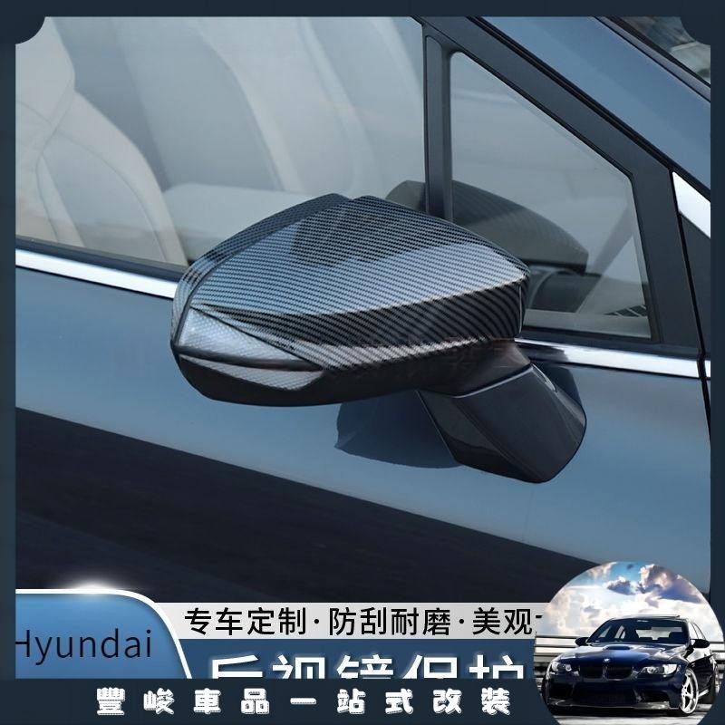 限時免運 適用於Hyundai Custin後照鏡雨眉 反光鏡裝飾框 Custin改裝外飾專用配件 後照鏡整罩