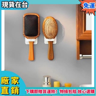 【臺灣熱賣】浴室多功能掛鉤免打孔強力粘膠 浴室梳子眼鏡架 ins雨傘鑰匙收納架424