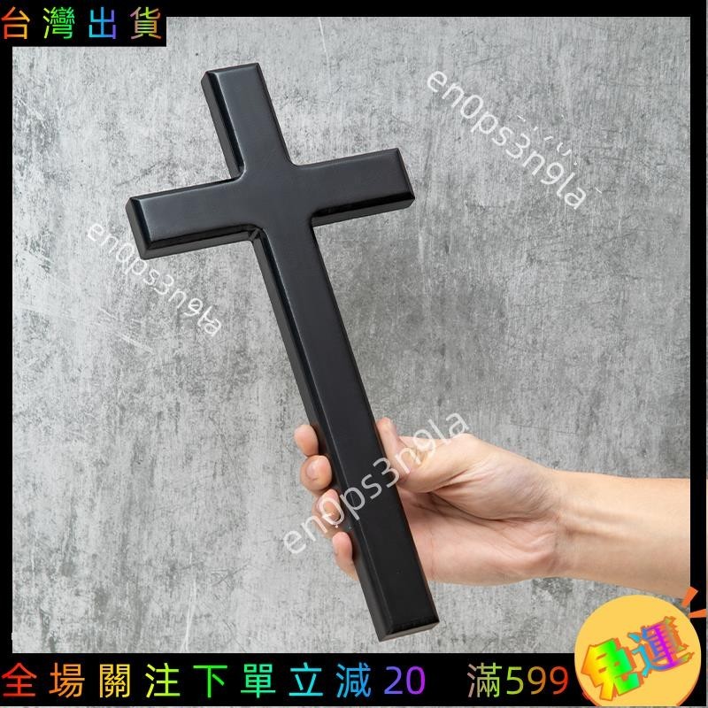 七彩免運🔥31cm高 黑色基督教十字架實木頭 家用壁掛壁飾 擺件墻飾 裝飾禮品16