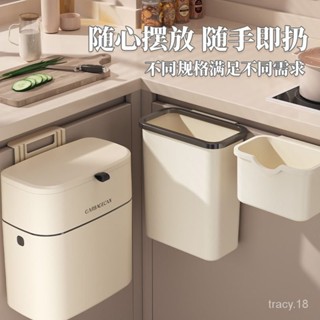 🔥臺灣出貨🔥廚房垃圾桶掛式傢用壁掛厠所衛生間客廳紙簍收納桶帶蓋收納桶廚餘 壁掛垃圾桶 掛式垃圾桶 廚房垃圾桶掛式 廚餘桶