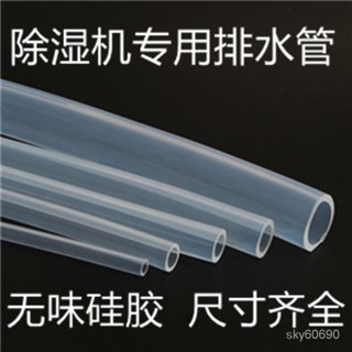 XYG精品🔥德業除濕機排水管抽濕機專用加長排水管透明軟管除濕機外接管