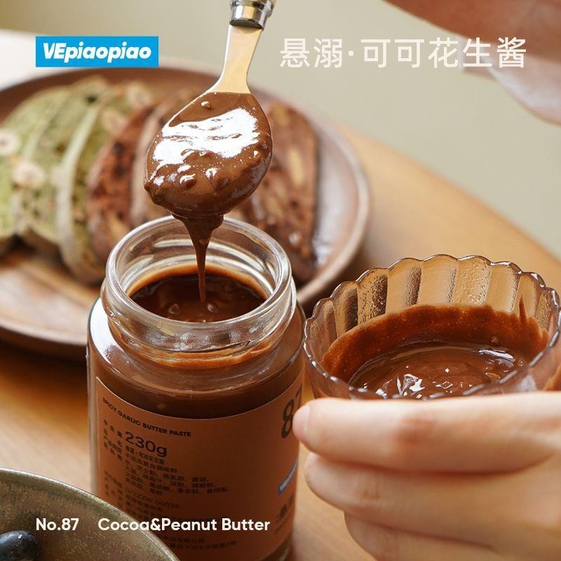 VEpiaopiao懸溺可可花生醬 花生脆輕甜吐司包醬巧克力花生醬零食