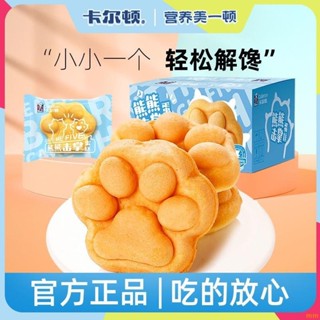 【台灣✨有貨】卡爾頓可愛造型糕點380g零食早餐營養麵包辦公室兒童食品糕點整箱獨立包裝開袋卽食