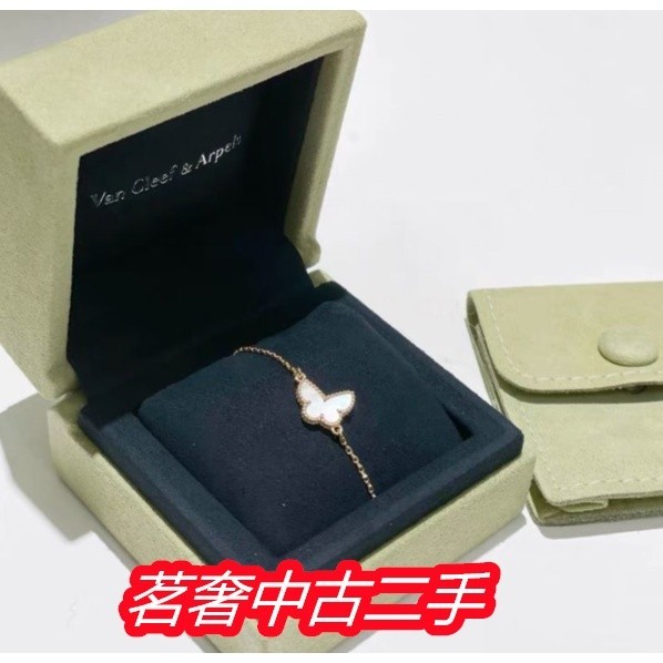 Van Cleef &amp; Arpels 梵克雅寶 黃金手鍊 白母貝 女款 蝴蝶手環 VCARF69000