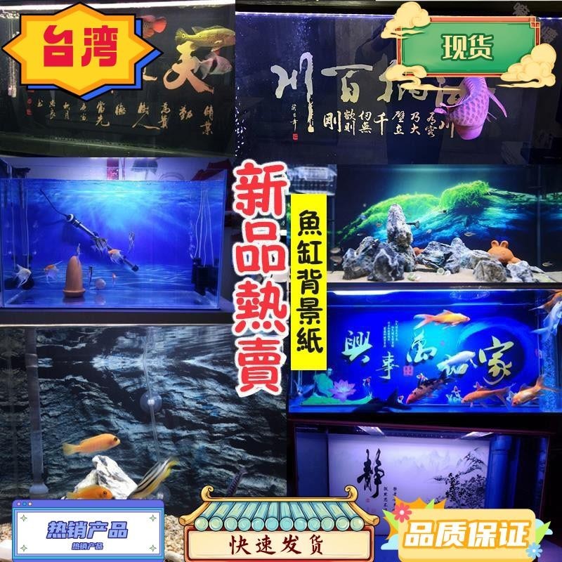 台灣熱銷 魚缸背景紙畫高清圖3d立體壁畫水族箱背景圖貼紙壁紙背景畫客製尺寸魚缸紙卡點西德魚缸壁貼貼紙魚缸水族箱裝飾壁紙靜