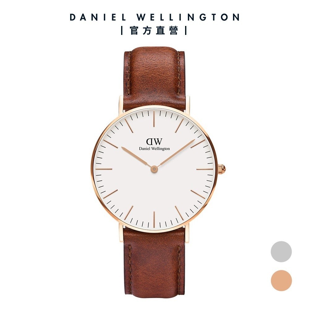 【Daniel Wellington】DW 手錶 Classic St Mawes 36/40mm棕色真皮皮革錶 白錶盤