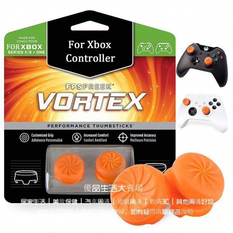 適用Xbox one手把加高帽 Xbox手把加高帽 xbox蘑菇頭搖桿帽 xbox手把競技帽 xbox手把搖桿帽