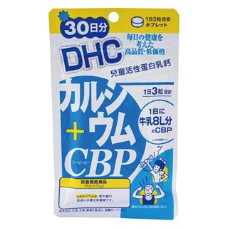 DHC兒童活性蛋白乳鈣(30日份) 90粒【Tomod's三友藥妝】