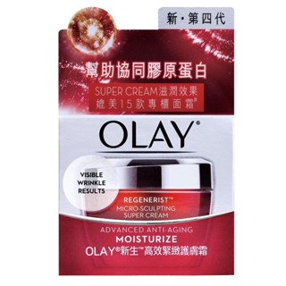 OLAY新生高效緊緻護膚霜50g【Tomod's三友藥妝】