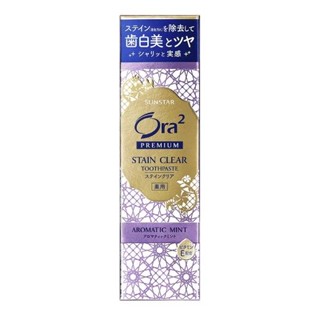 Ora2極緻淨白牙膏-薰衣薄荷100g【三友藥妝Tomod's】