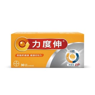 力度伸維他命C+鈣+D發泡錠30錠【三友藥妝Tomod's】