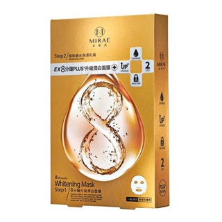 未來美8分鐘plus+潤白面膜(4入)【三友藥妝Tomod's】