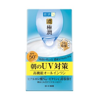 肌研極潤完美多效高保濕凝霜UV【三友藥妝Tomod's】