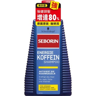 施華蔻Seborin咖啡因洗髮露250ml【三友藥妝Tomod's】