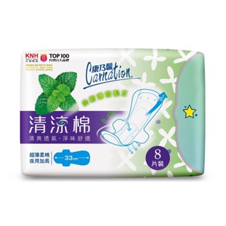 康乃馨清涼棉衛生棉 夜用加長33cm8片【三友藥妝tomod's】