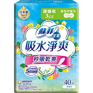 蘇菲艾柔吸水淨爽護墊 微量型3cc 40片【三友藥妝Tomod's】